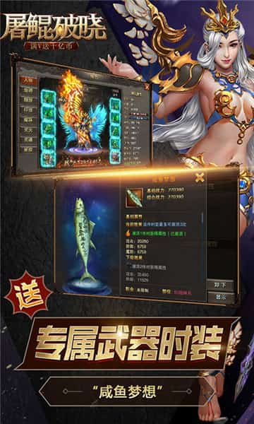 屠鲲破晓截图
