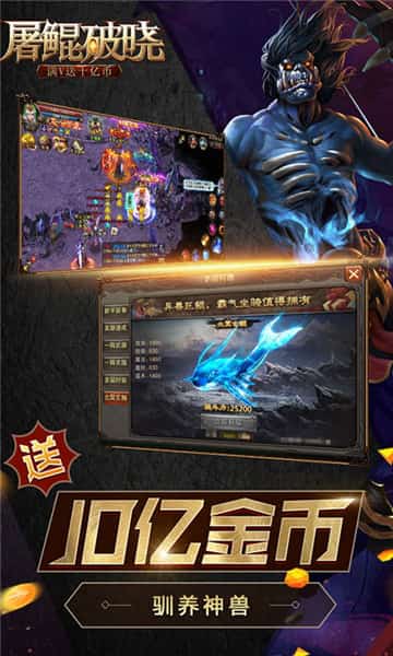 屠鲲破晓截图