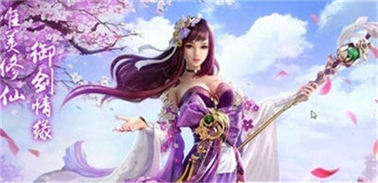 仙圣情缘截图