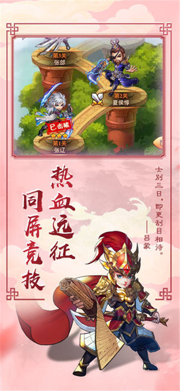 少年英杰传截图