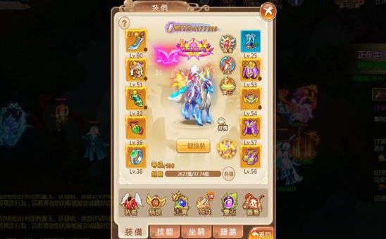 青丘奇缘截图