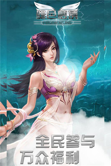 绯色梦境手机游戏截图