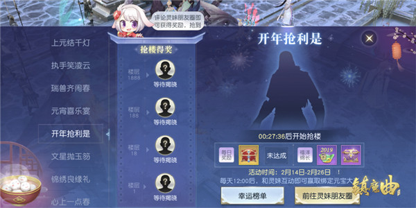 【图8】抢楼拿奖励，还能拼运气抽大奖.jpg