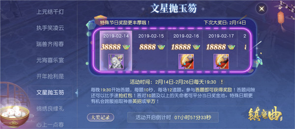 【图9】答对问题，海量绑定元宝收入囊中.jpg