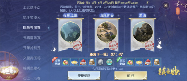 【图10】瑞兽闹新春，击退即有好礼领.jpg