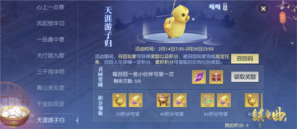【图14】召回战友送好礼.jpg