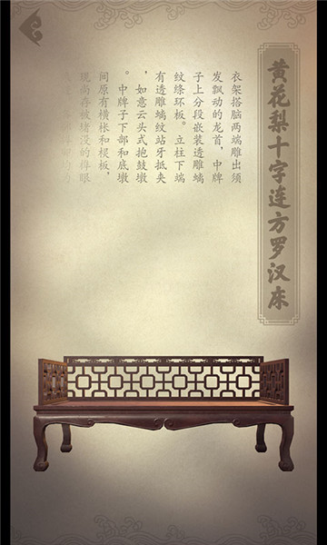 第五大发明截图