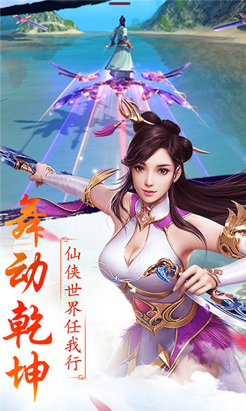 归藏剑仙手游截图