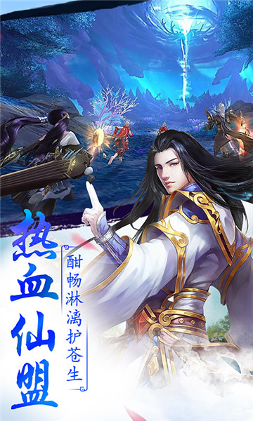 归藏剑仙手游截图
