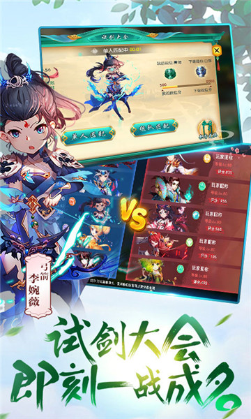 极致西游截图