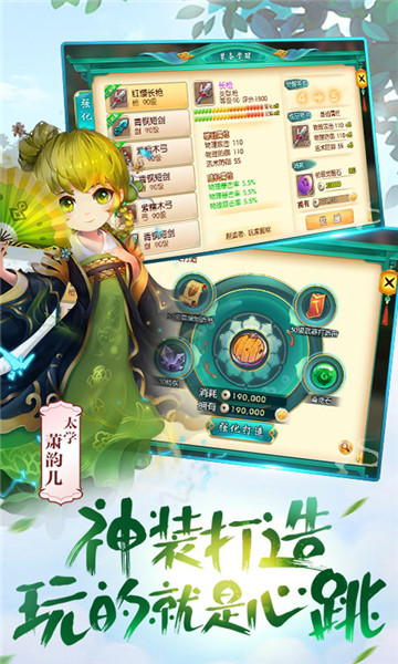 极致西游截图