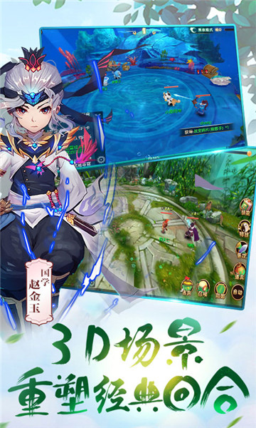 极致西游截图