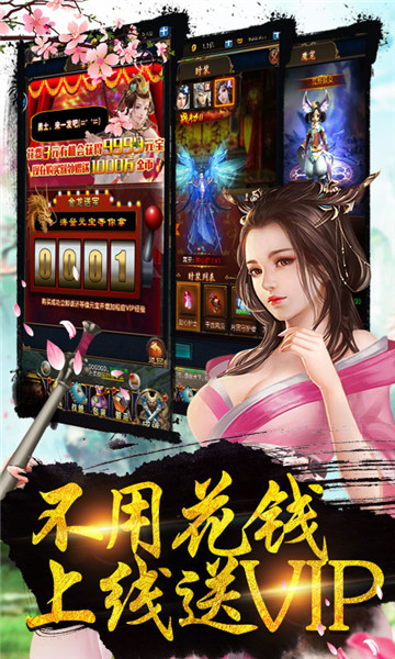 仙侠来了截图