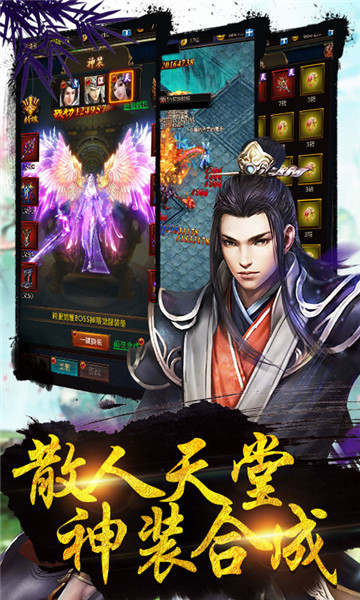 仙侠来了截图