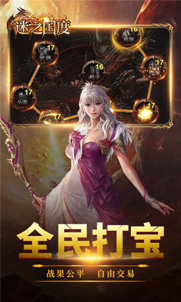 迷之国度H5截图