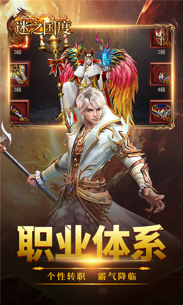 迷之国度H5截图