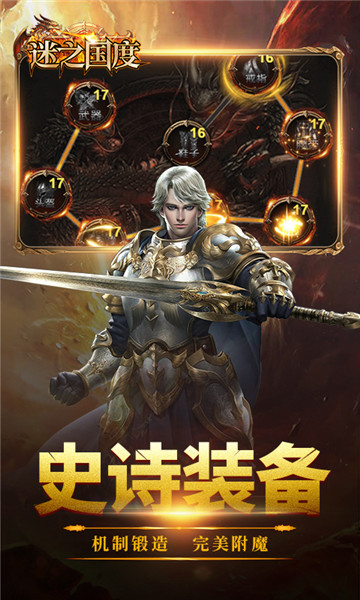 迷之国度H5截图