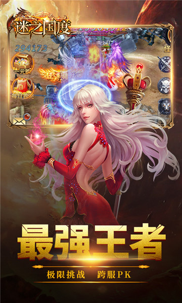 迷之国度H5截图