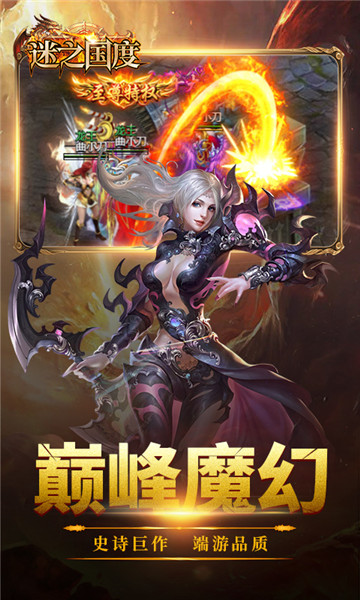 迷之国度H5截图