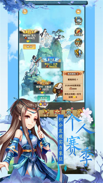 小龙女与杨过的约定截图