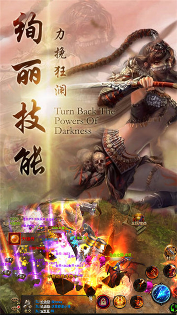 仙魔觉醒截图