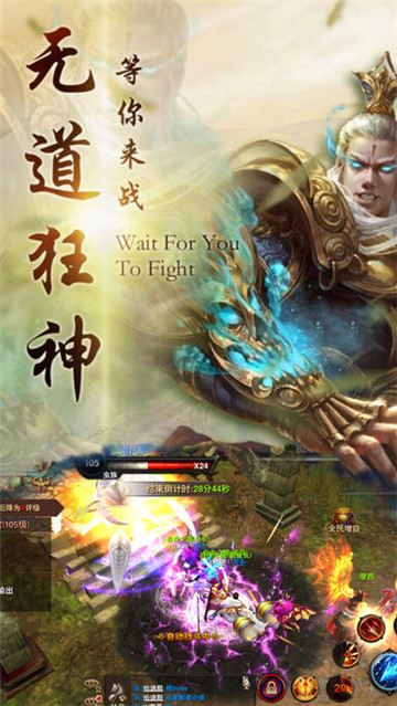 仙魔觉醒截图