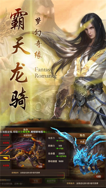 仙魔觉醒截图