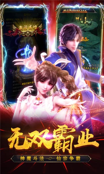 斗罗H5截图