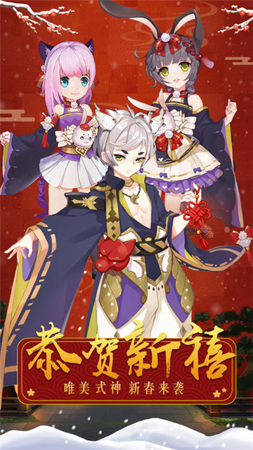 式神大乱斗截图