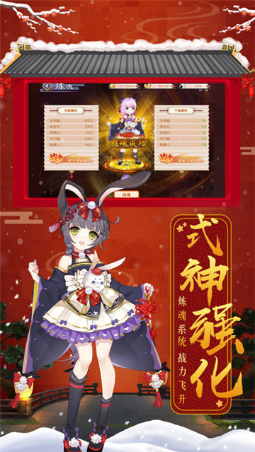 式神大乱斗截图
