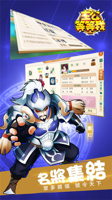 主公等等我截图