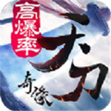 天刀奇缘