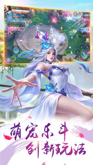 独步成仙截图