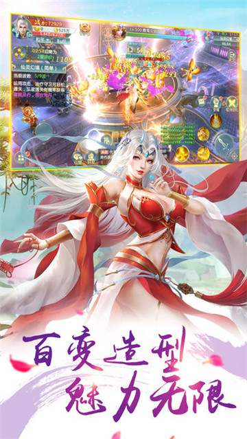 独步成仙截图