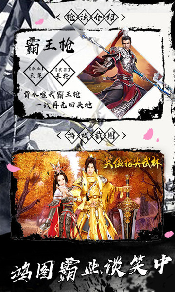 笑傲指尖武林BT版截图