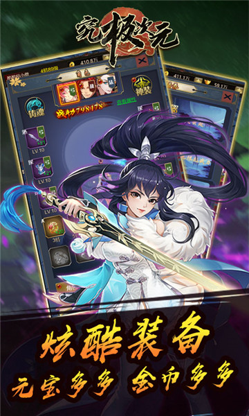 究极次元手游截图