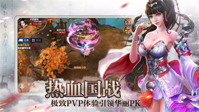 真龙战魄安卓版截图