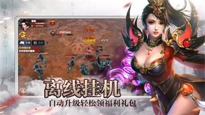 真龙战魄安卓版截图