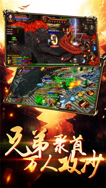 斩神传奇游戏截图