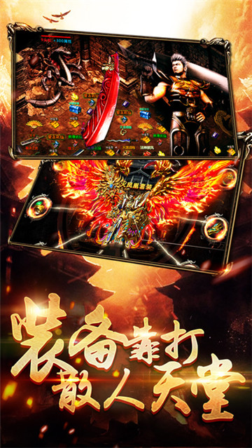 斩神传奇游戏截图
