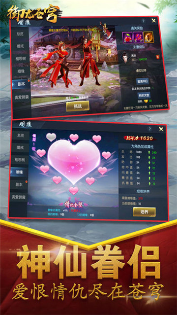 御龙苍穹截图