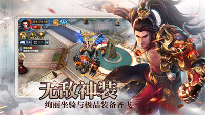 真龙战魄手游截图