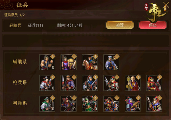图4 34类兵种征兵界面.jpg