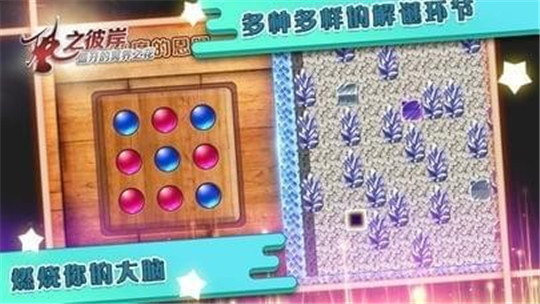风之彼岸截图