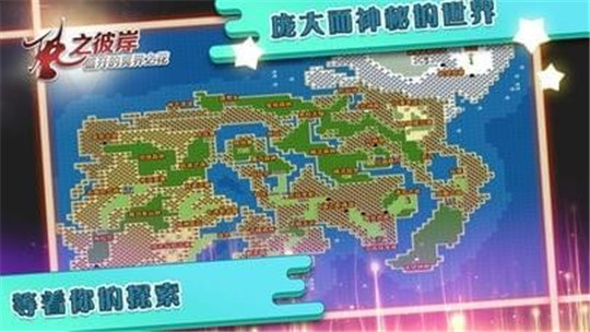 风之彼岸截图