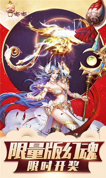 魔狱嘟嘟觉醒截图