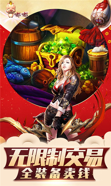 魔狱嘟嘟觉醒截图