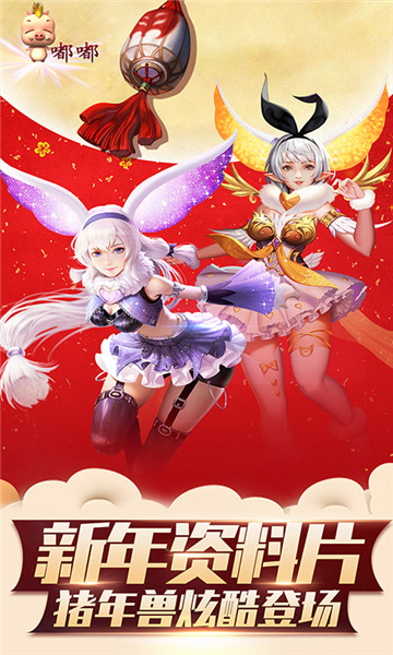 魔狱嘟嘟觉醒截图