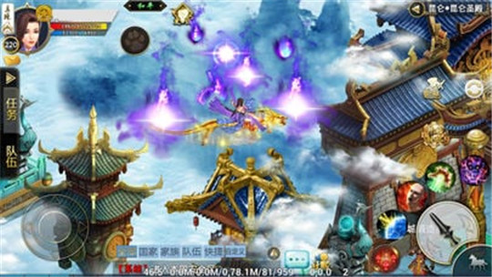 九州仙侠决截图
