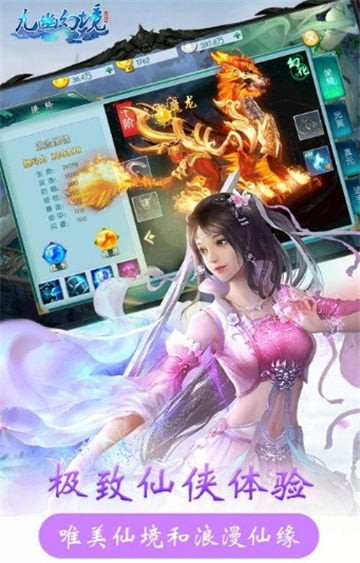 九幽幻境截图